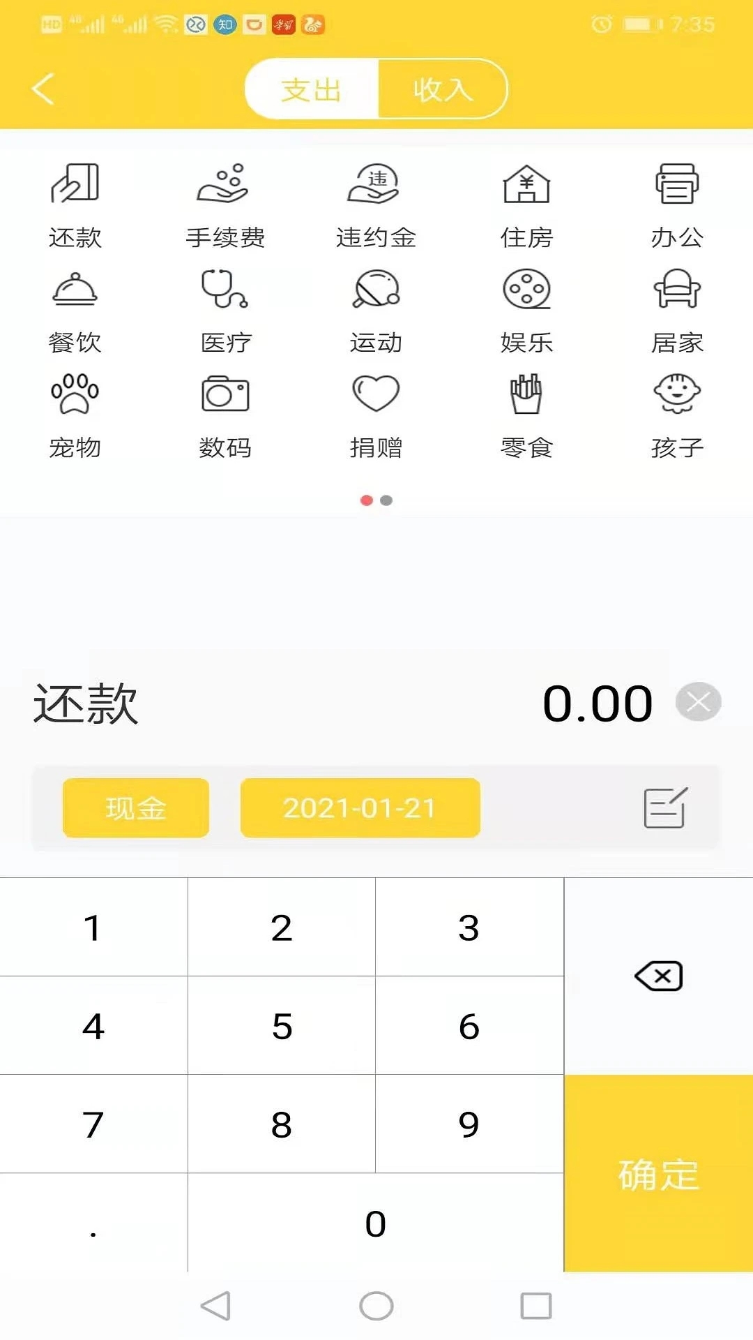 新边界点点记账