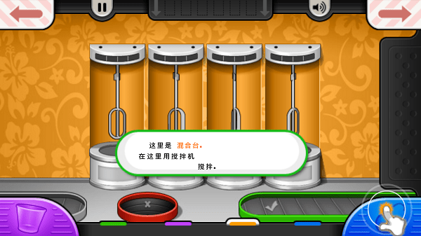 老爹的冷饮店豪华版