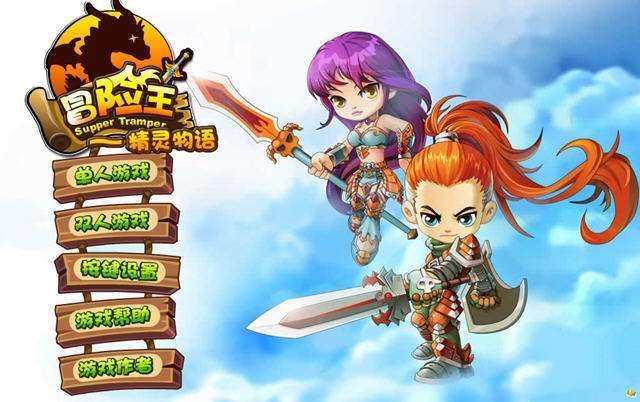 冒险王之精灵物语无敌速升版版