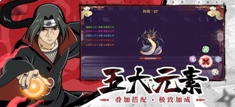 热血火影内置菜单