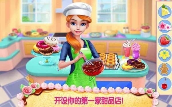 我的面包房帝国无限金币版