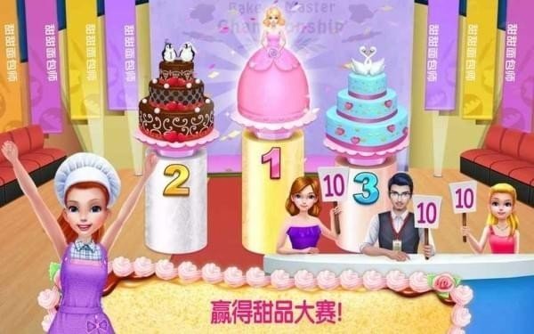 我的面包房帝国无限金币版