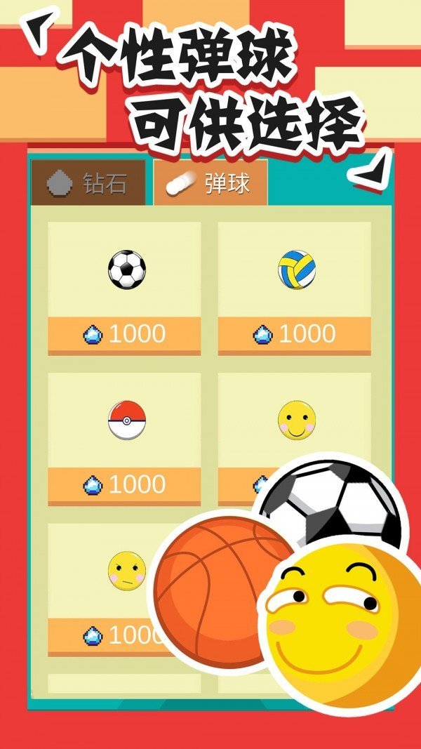 全民打砖块无限钻石版