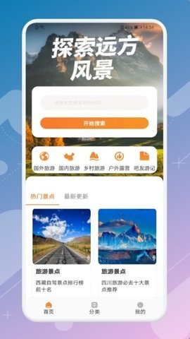 月兔旅行宝