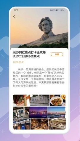 月兔旅行宝