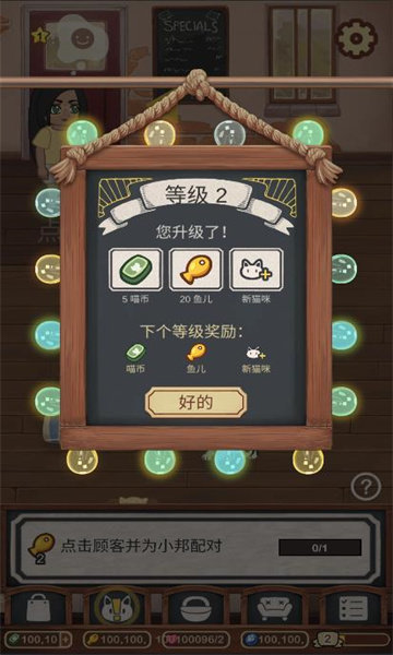 绒毛猫咖啡厅中文版