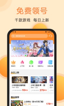 满分游戏盒子