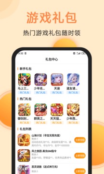 满分游戏盒子