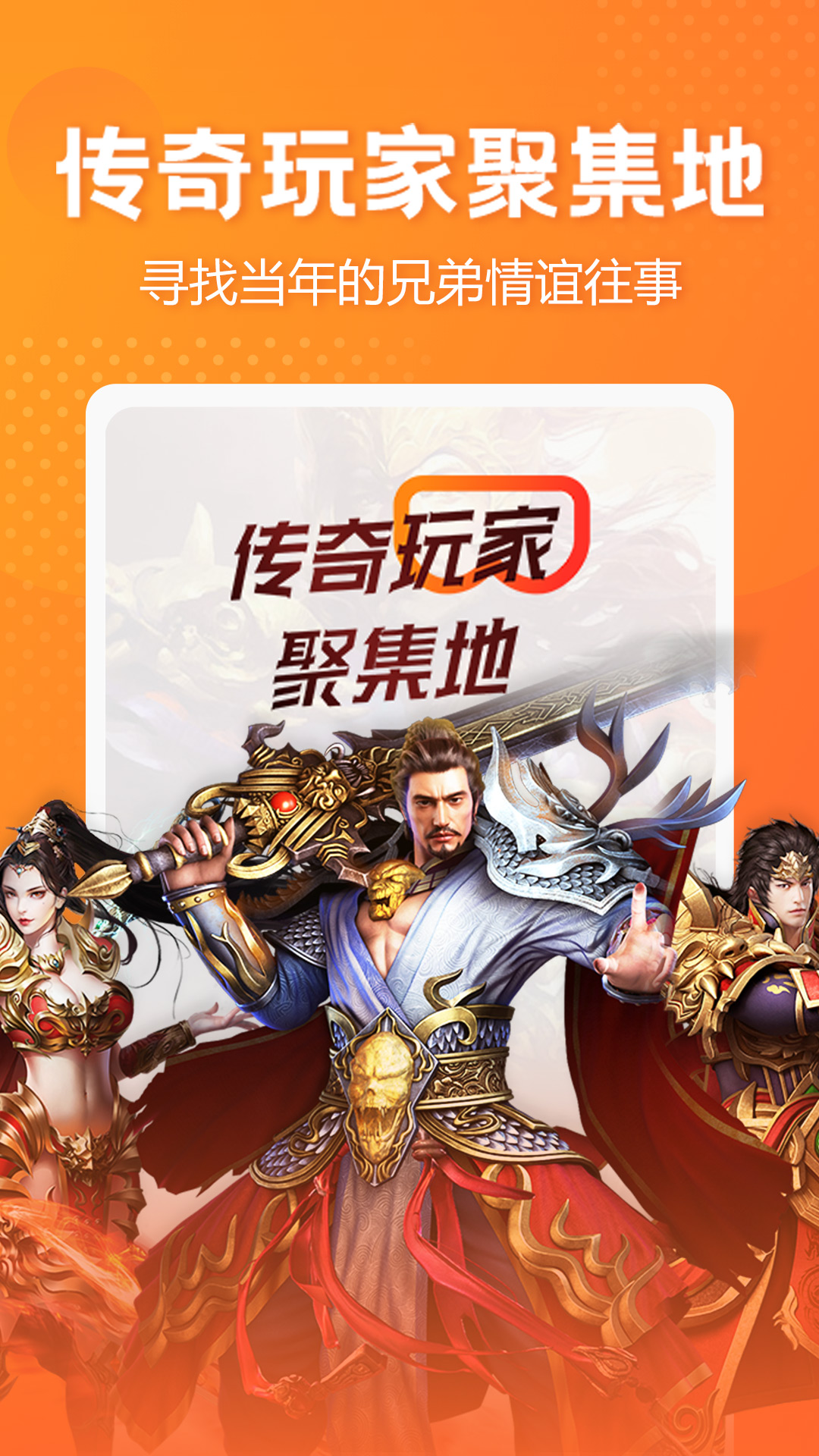 贪玩世界游戏盒子
