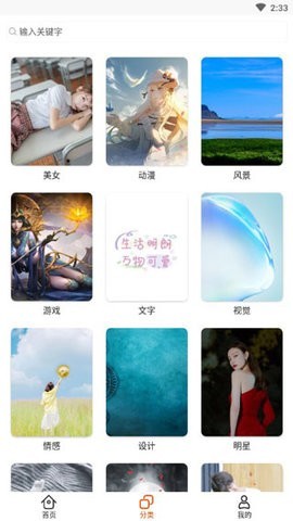 哈喽壁纸