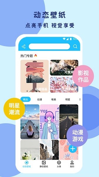 超清壁纸大全