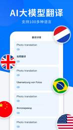 AI全能翻译王
