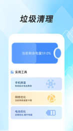 极豹清理大师