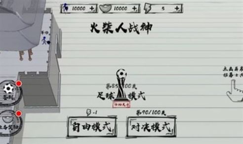 火柴人战神全兵种解锁版