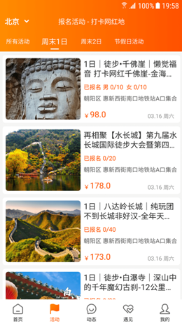 旅行打卡地