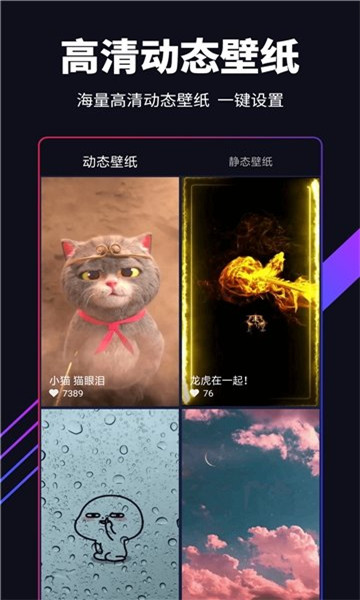 嗨壁纸高清壁纸