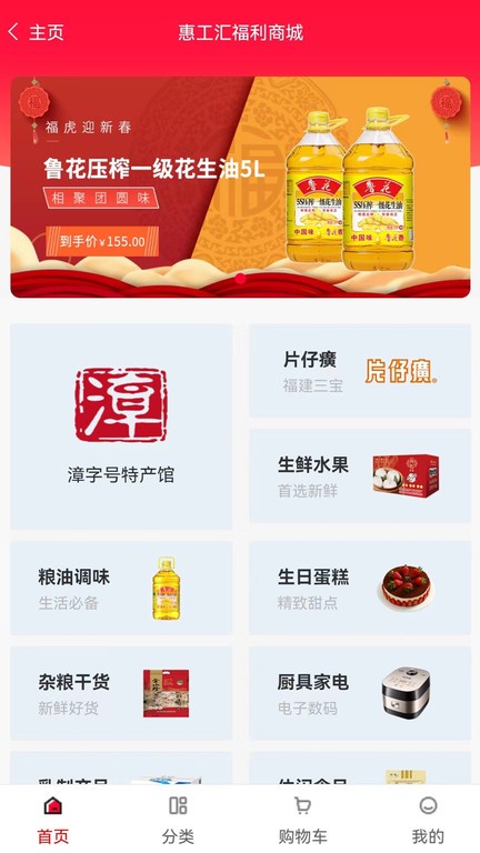 惠工汇
