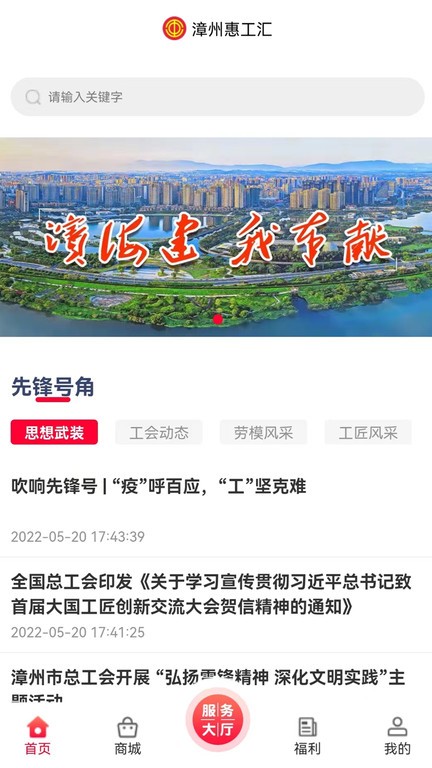 惠工汇