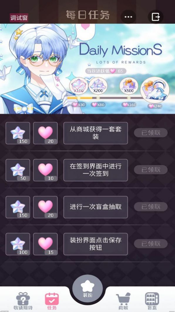 星选少女造型师免广告版