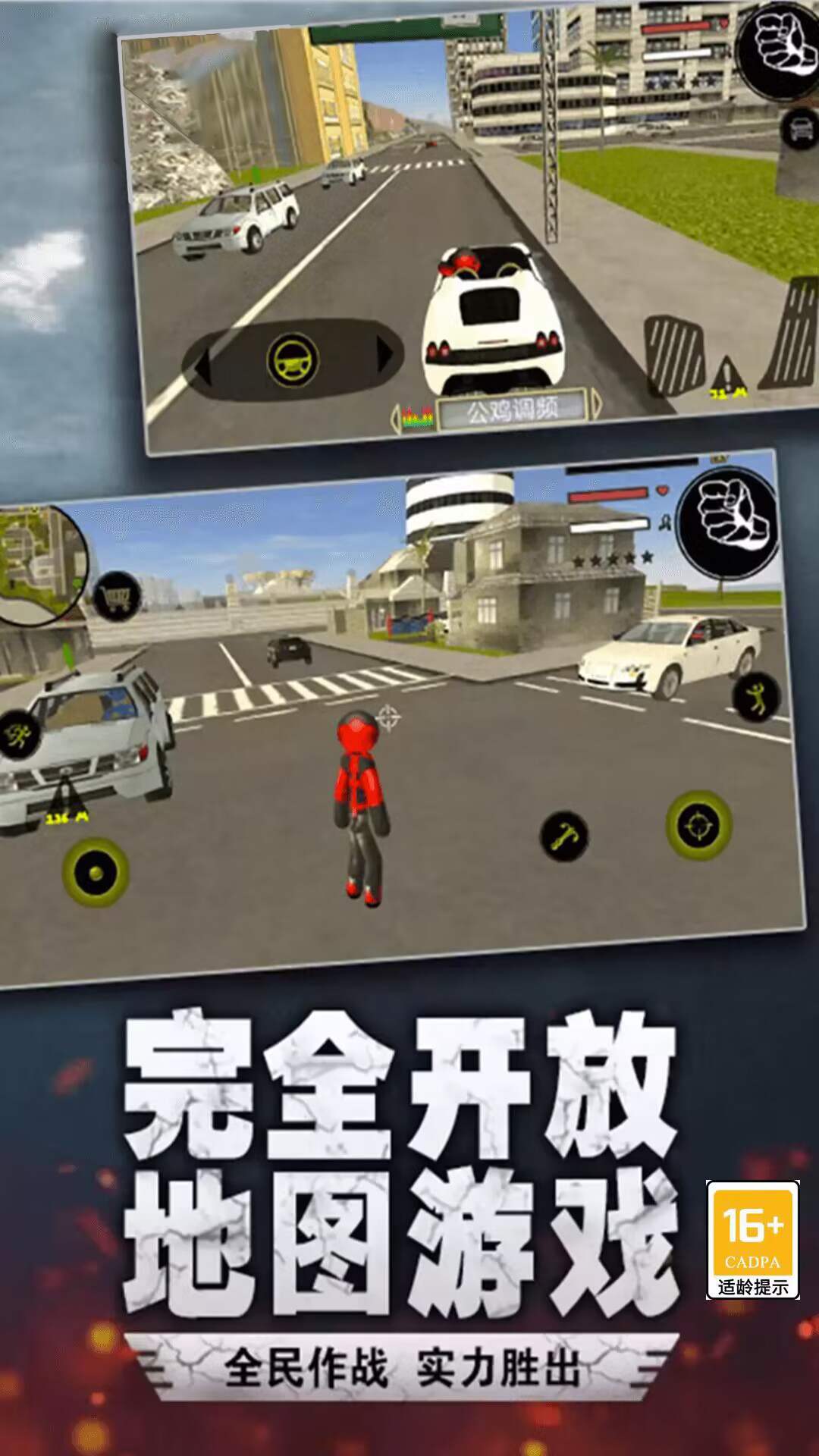 绳索英雄大作战内置菜单版