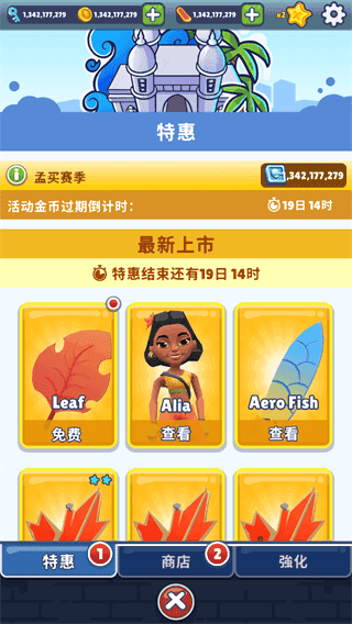 地铁跑酷无限金币无限钥匙版