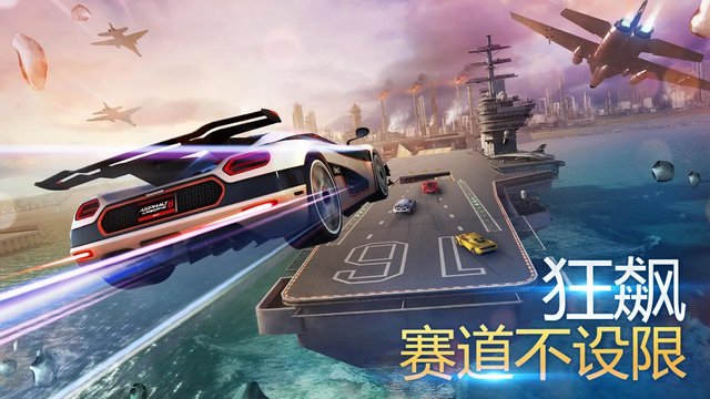 狂野飙车8解锁全部车辆版