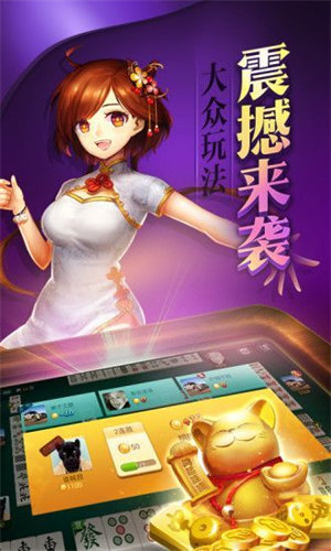 麻将胡了体验版