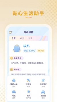 彩虹日历