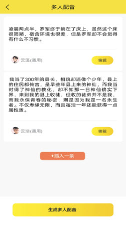 小明配音