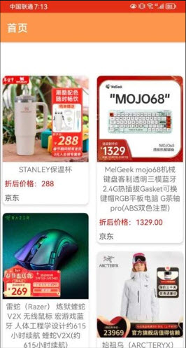 每日特惠