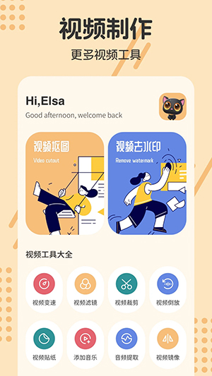 人像抠图制作