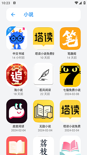 小虎队软件库