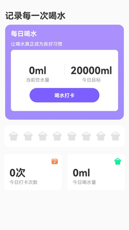 长路计步