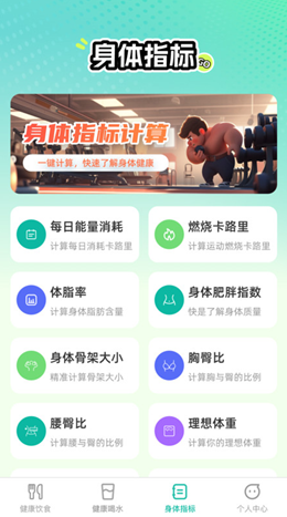 恬然健康