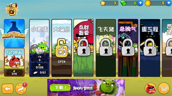 愤怒的小鸟6周年版本