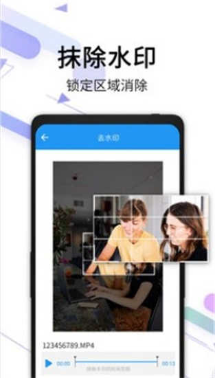 橙子去水印