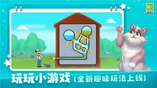 梦幻家园无限星星版