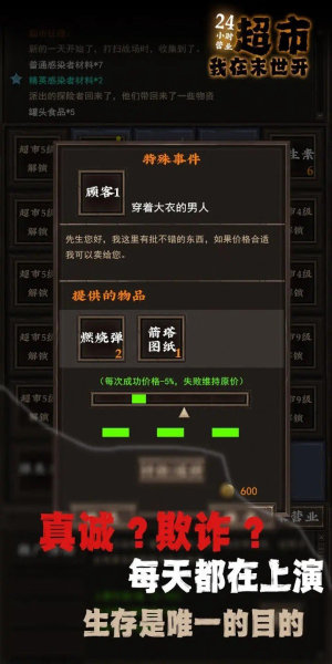 我在末世开超市无限资源版