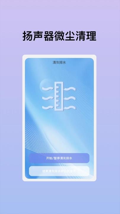 天启优化助手