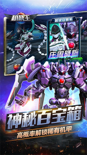 机战王无限99999钻999999金币