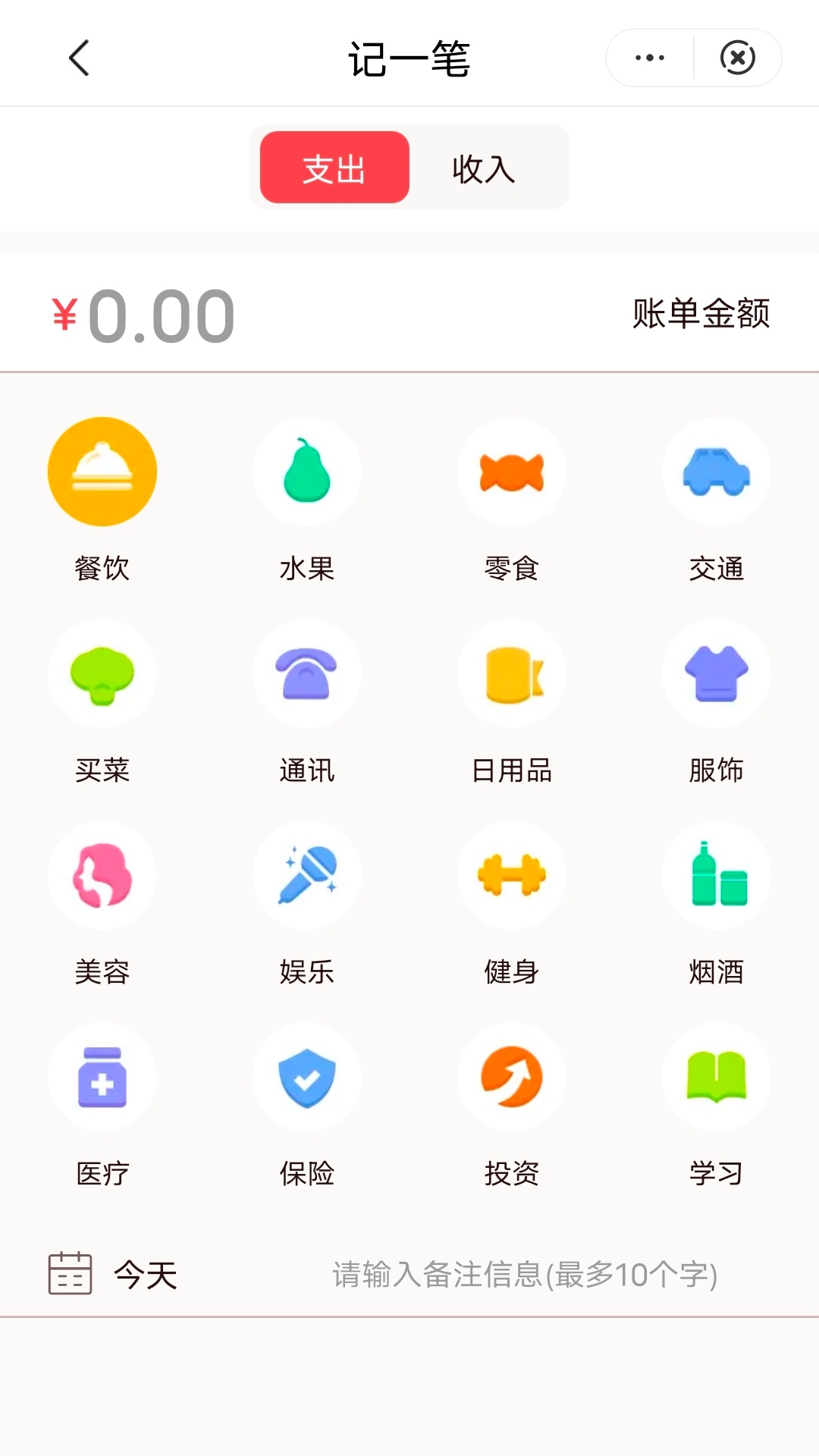睒鸭记账