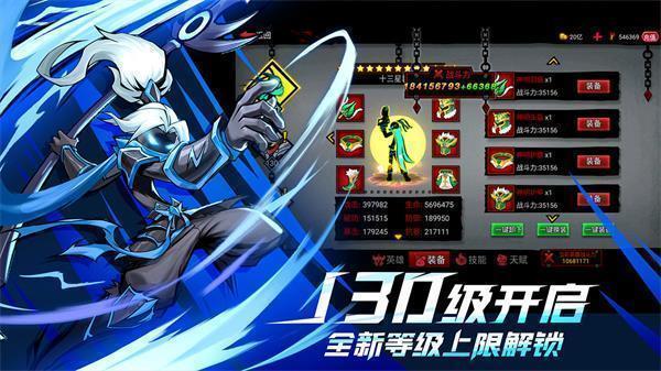 火柴人联盟2内购免费版