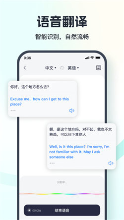 七彩翻译相机