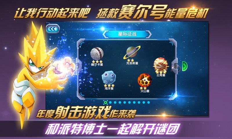 赛尔号之烈火苍穹无限金币版