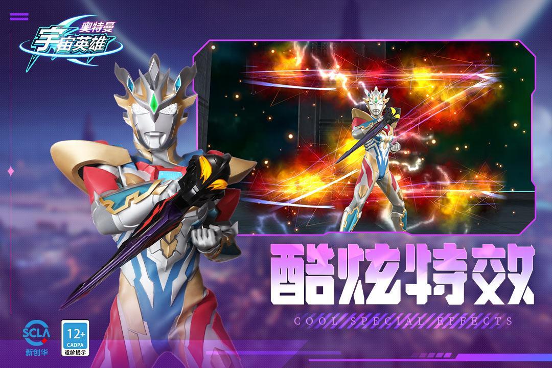 奥特曼宇宙英雄老版本无限内购版