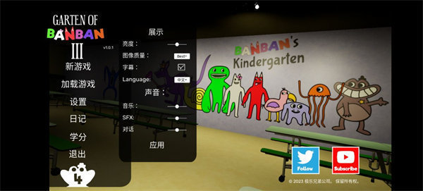 班班幼儿园3穿墙版