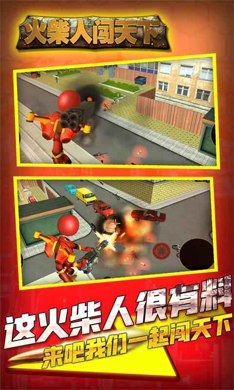 火柴人闯天下无限金币版