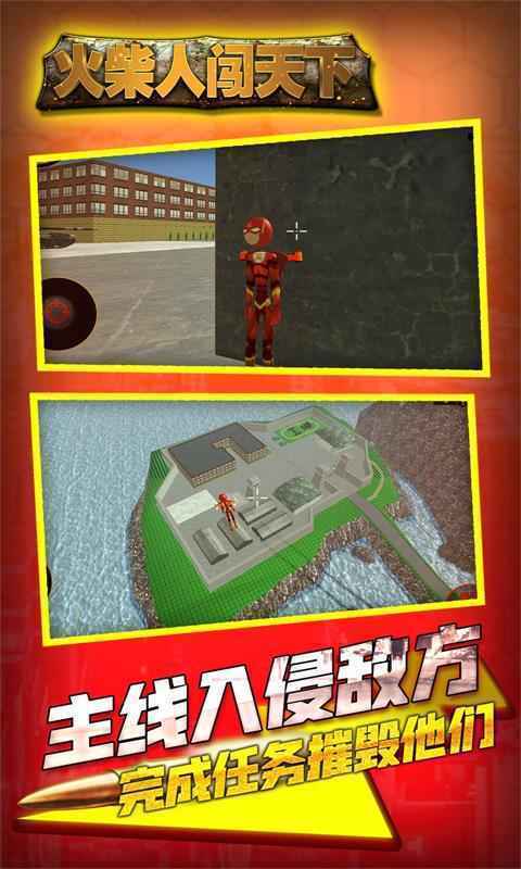 火柴人闯天下无限金币版