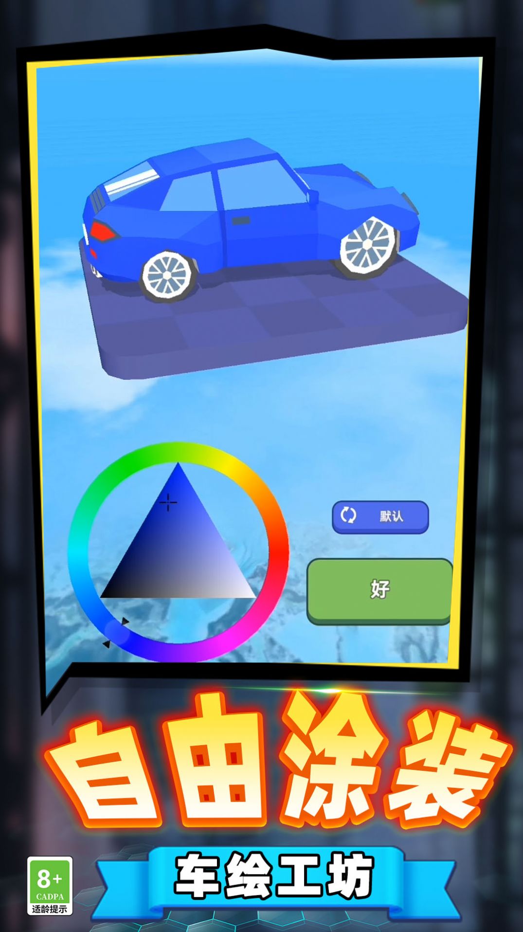 高空极限赛车中文版