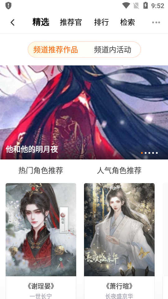 橙光制作工具
